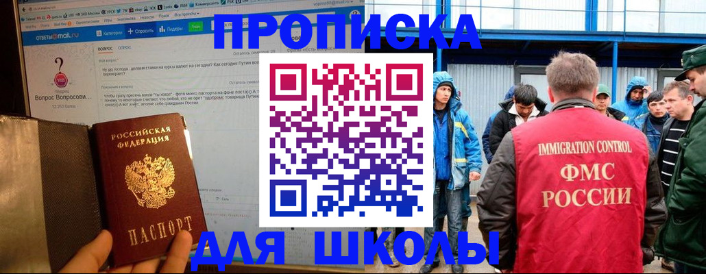 временная регистрация надежно в Удачном